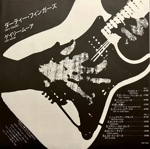 Gary Moore - Dirty Fingers LP VG+ 1983 Japón