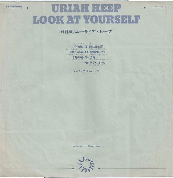 Uriah Heep - Look at your self LP VG+ 1972 Japonés
