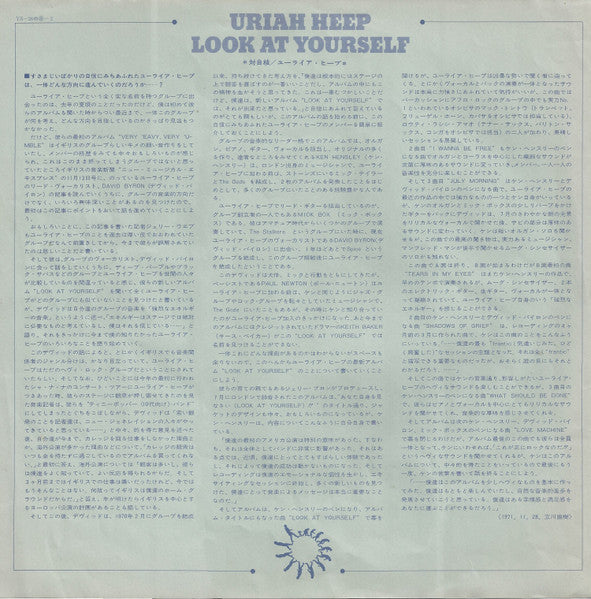 Uriah Heep - Look at your self LP VG+ 1972 Japonés